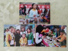 彩色照片： 宜昌商报举办的小记者超市的活动彩色照片       共3张照片合售     彩色照片箱2   00183