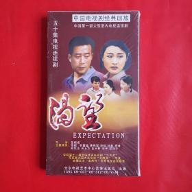 五十集电视连续剧渴望 五片装DVD