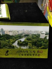 公园里的城市平壤 朝鲜明信片