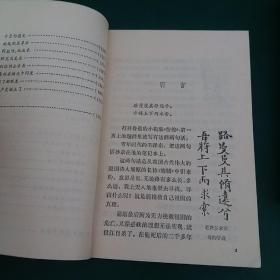 八十年寻路记-中国人如何找到马克思主义的1982年一版一印