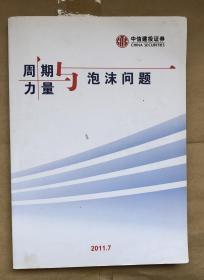 日本平成时期经济增长与周期波动研究