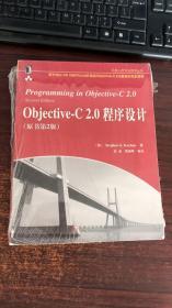 Objective-C 2.0程序设计