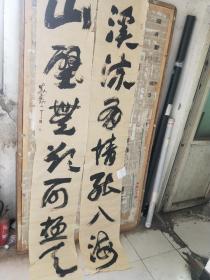 田晓勤 书法作品巨幅参展作品