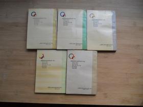 课堂教育科学化系列丛书《课堂教学技能、课堂学习理论、课堂创造剧、困难儿童与天才儿童、环境与教学》共五册合售、请自己看清图、售后不退货