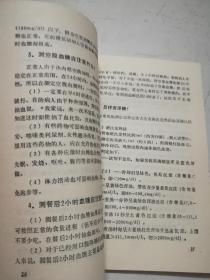 糖尿病防治问答