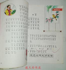 90年代八零后九零后原版九年义务教育教科书六年制小学课本语文全套12册人教版合售，大32开，全彩色版 无缺页