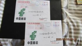 2015年 中国邮政印刷品邮资调资前尾日实寄封 调资后首日实寄封2枚
