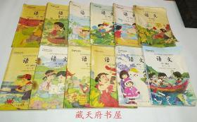 90年代 六年制小学语文课本 全套12册 彩色版 品相好