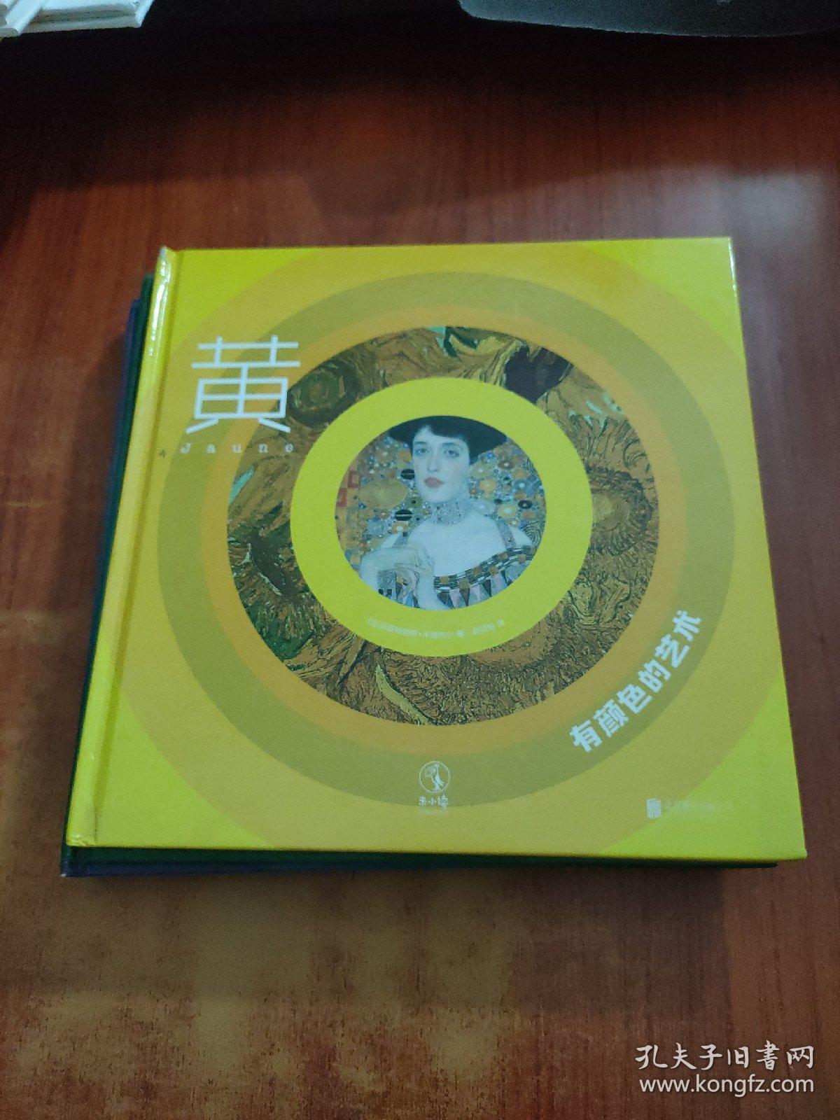 有颜色的艺术：艺术大师给孩子的色彩启蒙（全4册）