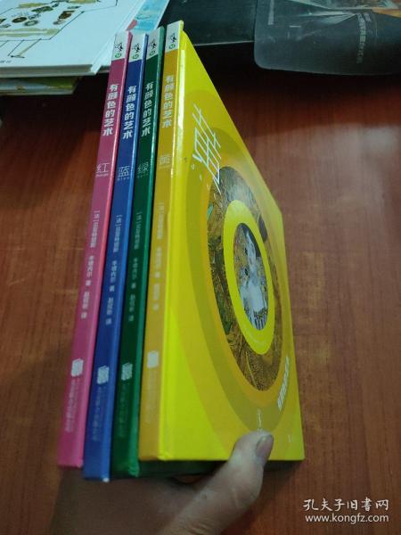 有颜色的艺术：艺术大师给孩子的色彩启蒙（全4册）