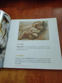 有颜色的艺术:艺术大师给孩子的色彩启蒙(全4册)