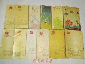 80年代 70后80后 六年制小学课本语文 小学语文课本 全套1-12册 完整无缺页