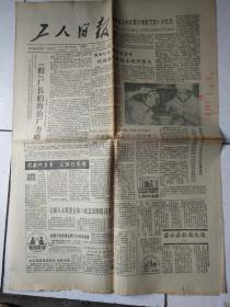 工人日报90年8月26、94年10月18、86年12月2；农民之友92年1月23、5月28日、