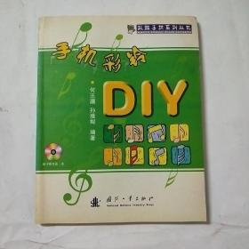 手机彩铃DIY