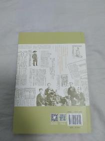 明治日本建构史