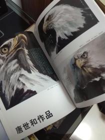 同泽书画2002年总2期～2011年总38期