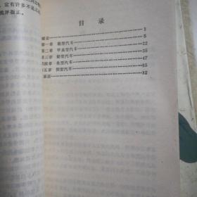 汽车外形的发展