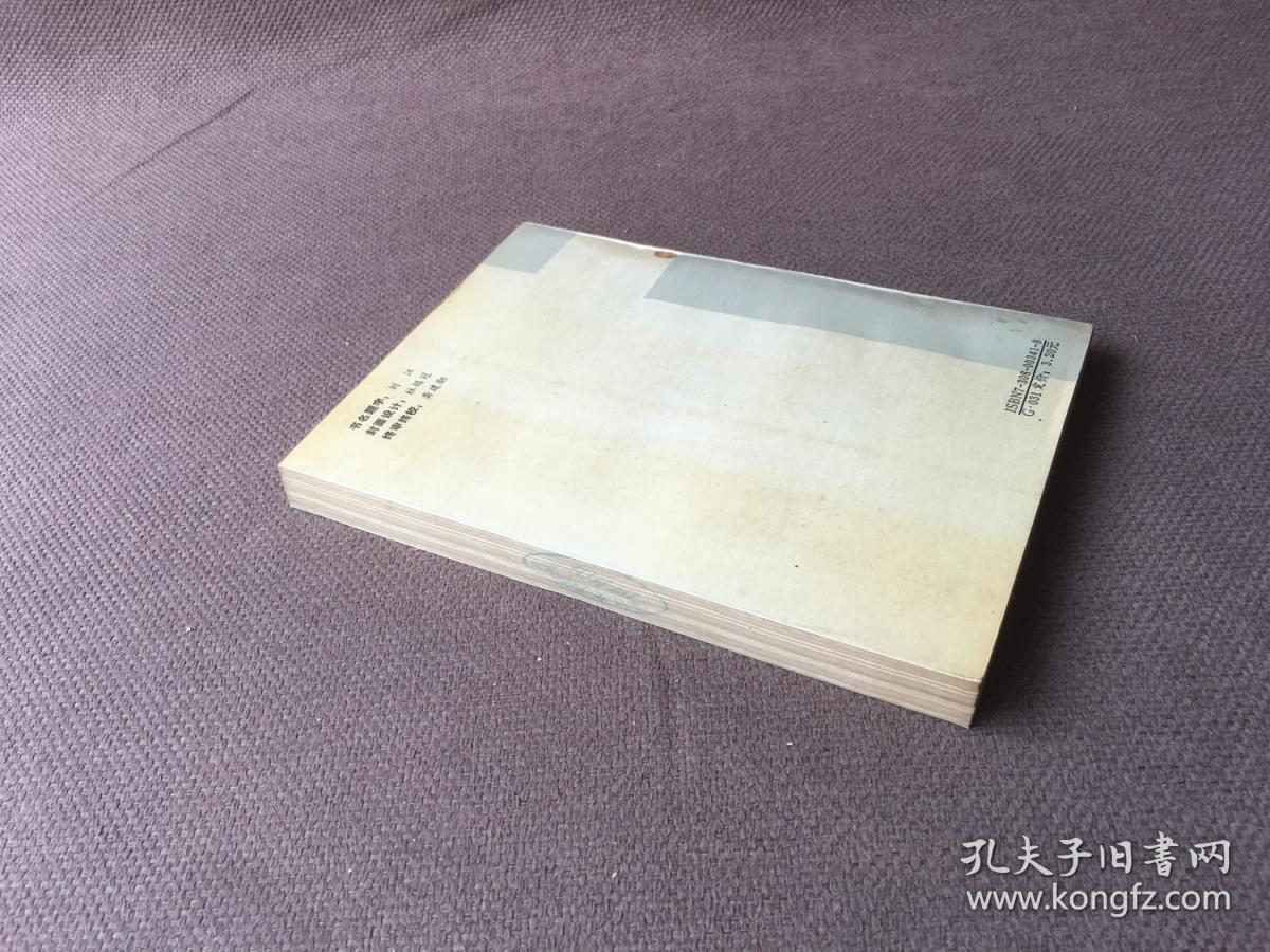 杭州报刊史概述 （签赠本）
