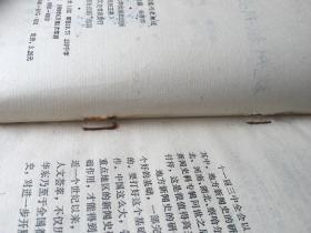杭州报刊史概述 （签赠本）
