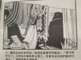 拇指姑娘，安徒生童话，连环画。1982一版一印