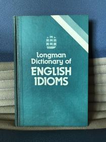 Longman Dictionary of ENGLISH IDIOMS（朗曼英语成语词典）