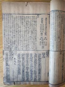 《易经体注大全》，儒家主要经典之一，六十四卦经解。清乾隆木刻板，一函一套四册全。 规格26X16.6X3cm