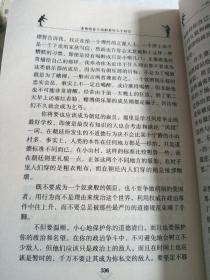 查斯特菲尔德勋爵给儿子的信：一位外交家关于品行、礼仪、处世与学识的忠告