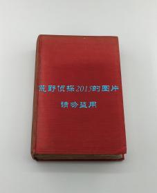 庆丕《在中国海关：四十七年的亲身经历》（In the Chinese Customs Service: A Personal Record of Forty-seven Years），中国海关史料，内有庆丕、李鸿章、赫德爵士、金登干等照片，1930年修订版精装