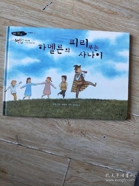 韩国语原版书