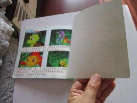 小鲤鱼历险记2 卡通故事画册