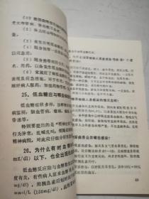 糖尿病防治问答