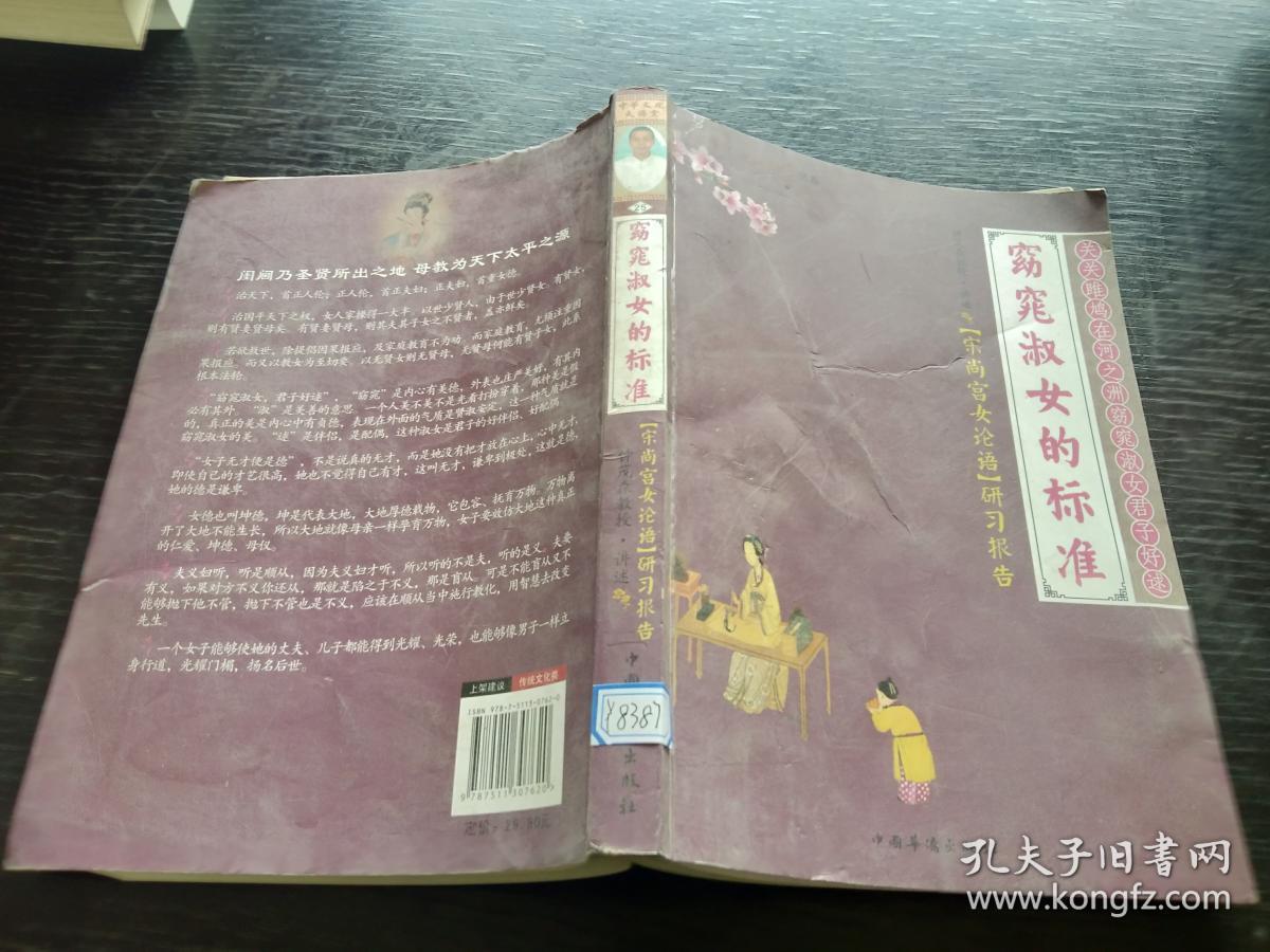 窈窕淑女的标准