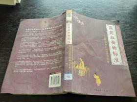 窈窕淑女的标准