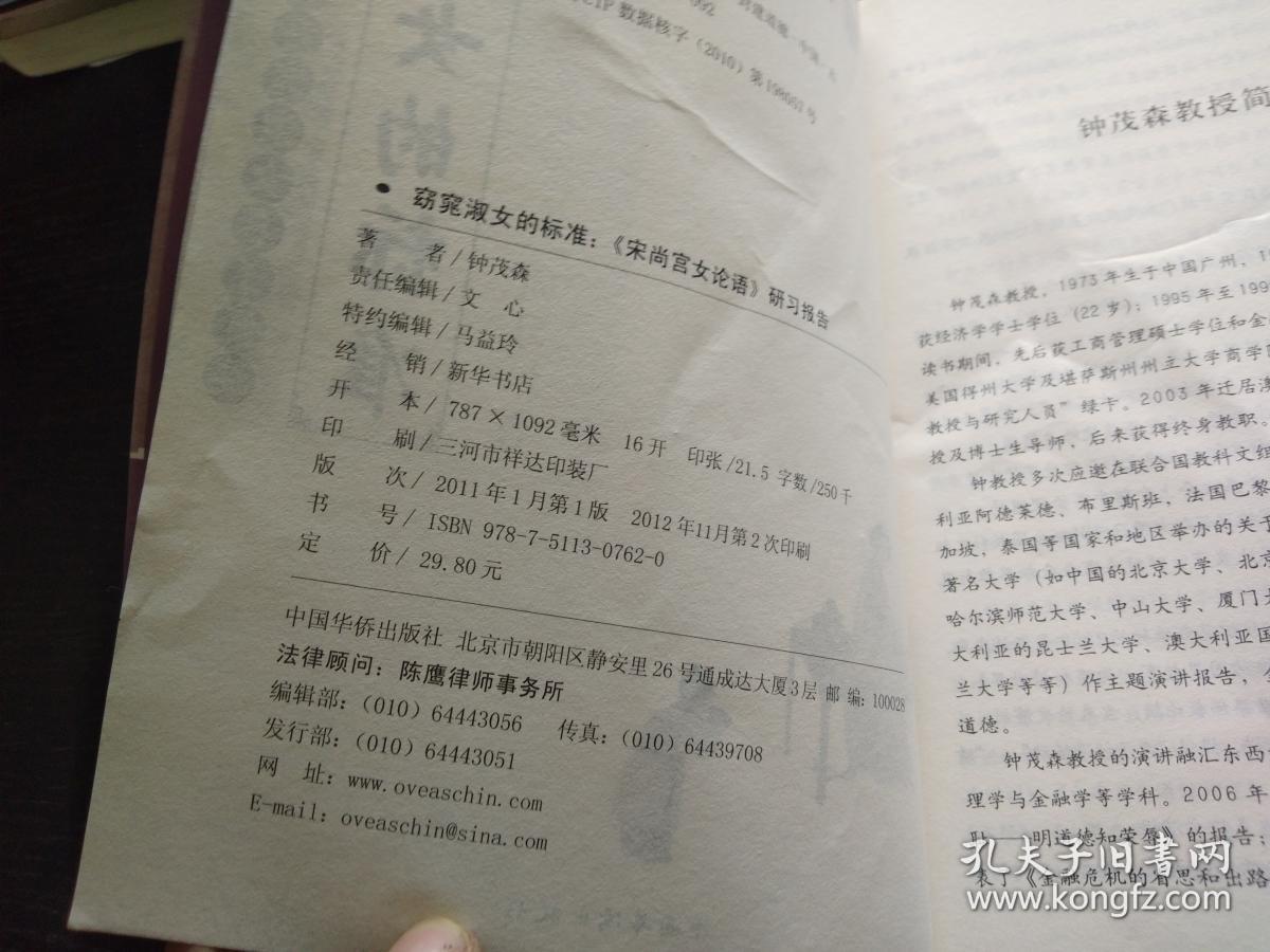 窈窕淑女的标准