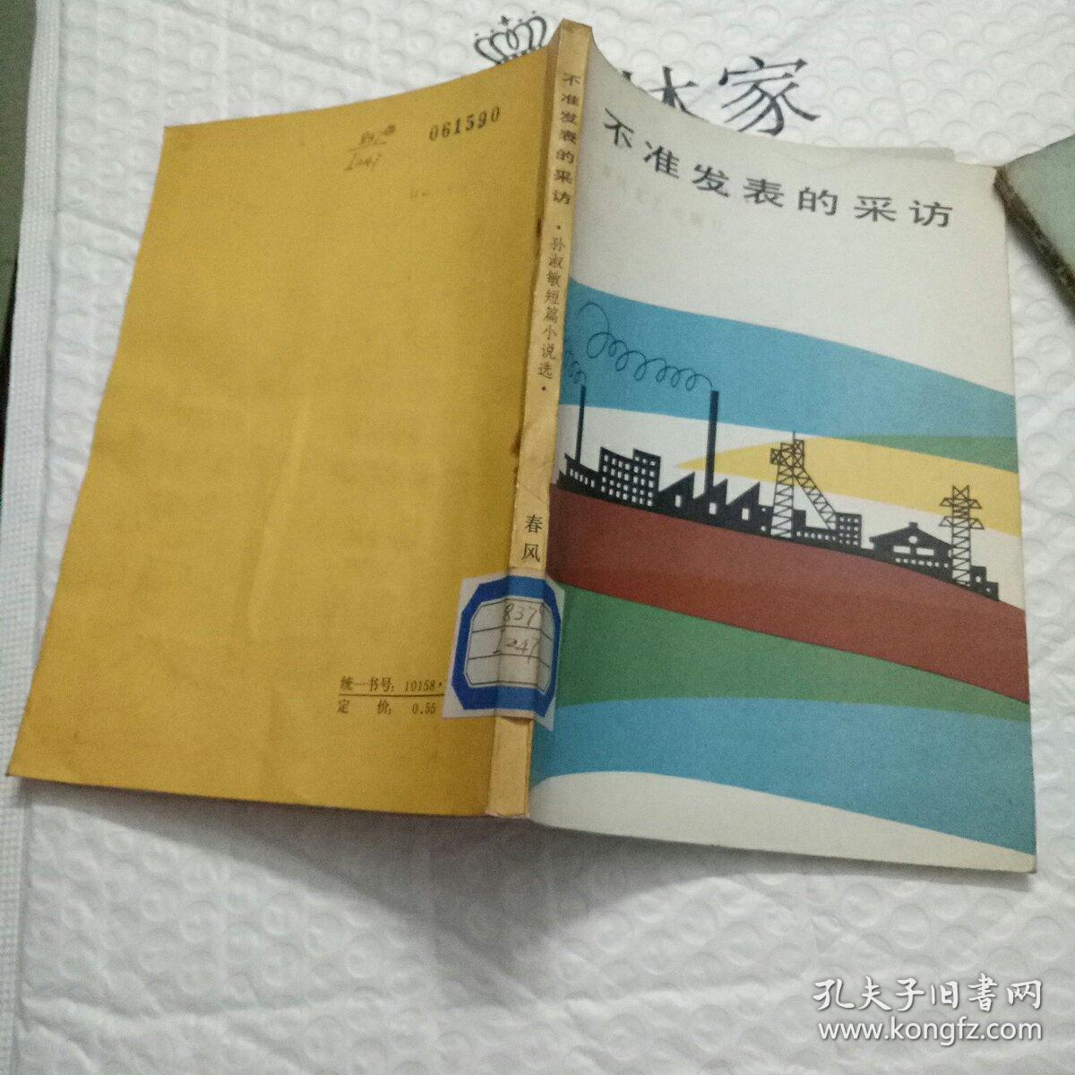 点击查看原图 不准发表的采坊