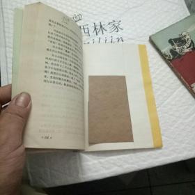 不准发表的采坊