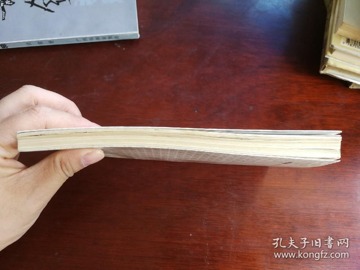 程砚秋传（作者签赠本）