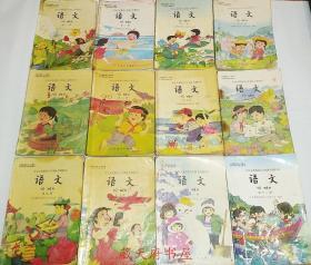 90年代 九年义务教育六年制小学语文教科书 全套12册 大32开 彩色版 92-99版