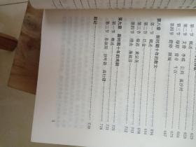 中国现代文学史（1917-1986）：全国高等教育自学考试教材