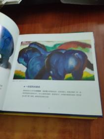 有颜色的艺术:艺术大师给孩子的色彩启蒙(全4册)