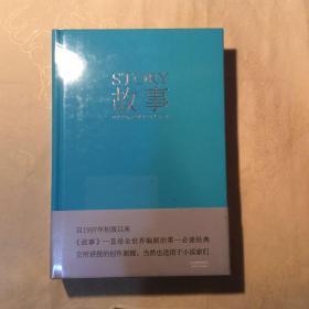 故事：材质、结构、风格和银幕剧作的原理