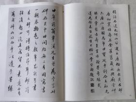 国内版书法碑帖印本：孟法师碑（历代碑帖法书选）