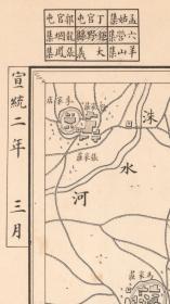 宣统二年（1910年）曹州府巨野、郓城、曹县、成武、鄄城（濮县）、菏泽、定陶、济宁、嘉祥、东明、单县、金乡、鱼台、阳谷、寿张、梁山、观城、朝城、地图（买前请先联系卖家），当地最早的2万五千分之一的地图，可以看到村庄轮廓、垓子墙。网上首次出现，比以往地图更详细更精确。买前联系卖家