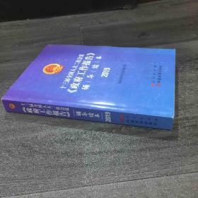 十三届全国人大二次会议《政府工作报告》辅导读本