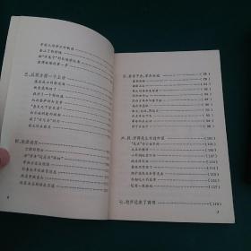 八十年寻路记-中国人如何找到马克思主义的1982年一版一印