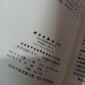 现代数学基础丛书（典藏版：数理逻辑基础 上下+模型论基础+代数拓扑与示性类+公理集合论导引+递归论，6本合售 3本合售