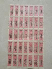 北京市1986年面票---半斤。35联张：