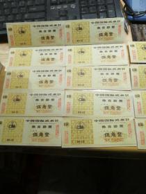 老彩票 中国国际武术节 体育彩票 人民币伍角整 浙江省体育基金会主办 1988年 14枚一起售