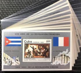 古巴1989年  法国大革命200周年名画 小型张 （购5枚可以8折）