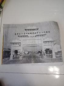 蒲津渡与蒲州故城遗址考古工作规划征求意见稿